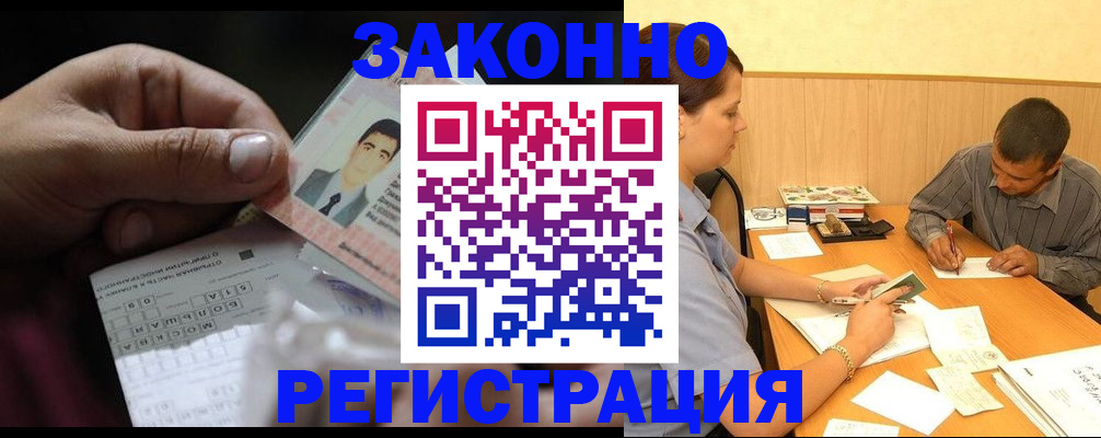 прописка поиск в Советске