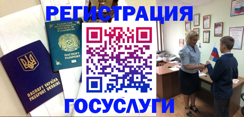 прописка законно в Советске