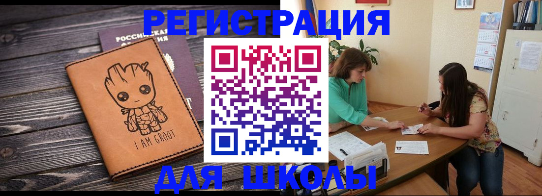 прописка в Советске