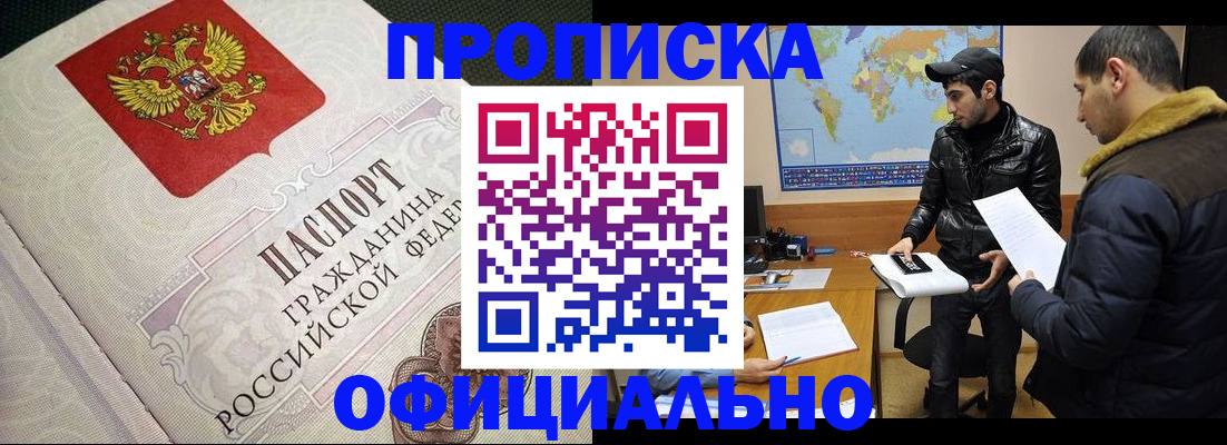 временная регистрация собственник в Советске